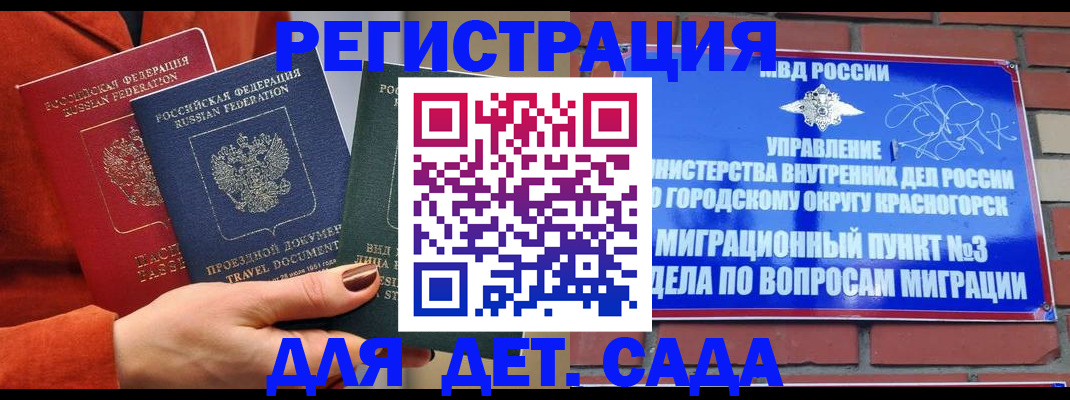 прописка штамп в Усть-Джегуте