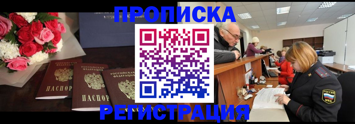 временная регистрация законно в Усть-Джегуте