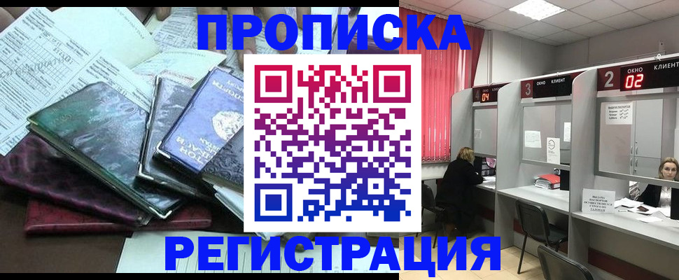 временная прописка в Усть-Джегуте