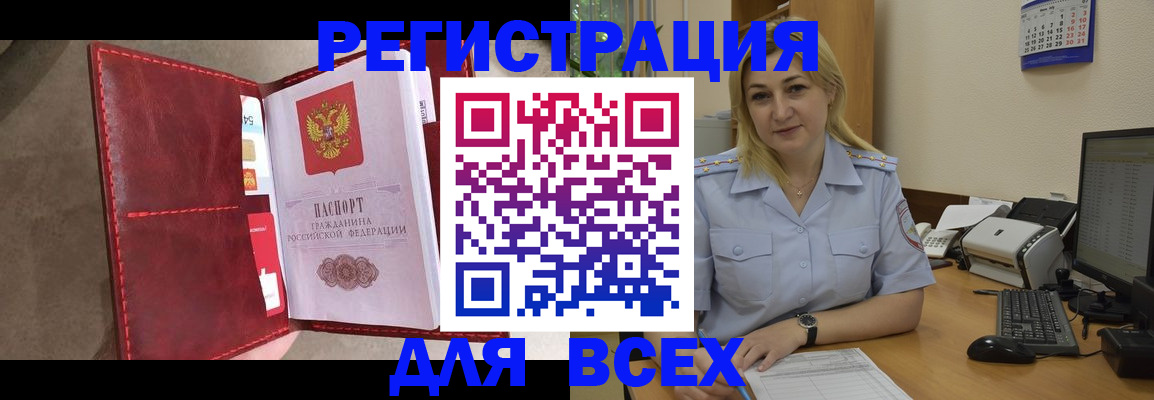 прописка гарантия в Усть-Джегуте