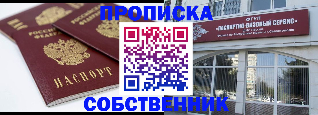 пропишу в квартире в Усть-Джегуте